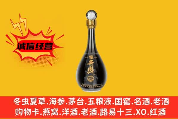 兴安盟上门回收西凤酒