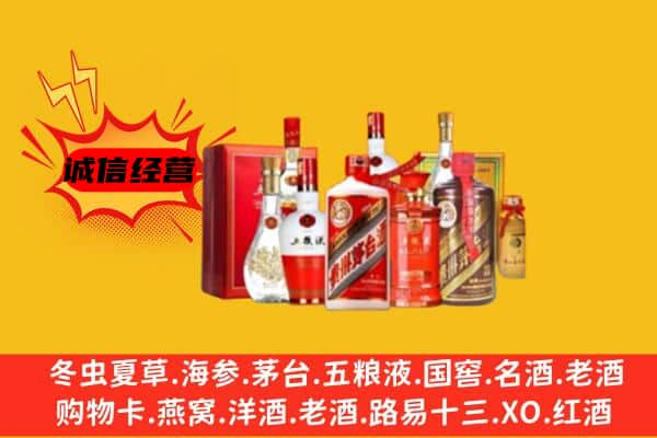 兴安盟上门回收老酒