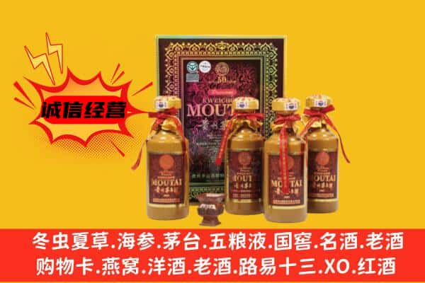 兴安盟上门回收50年份茅台酒