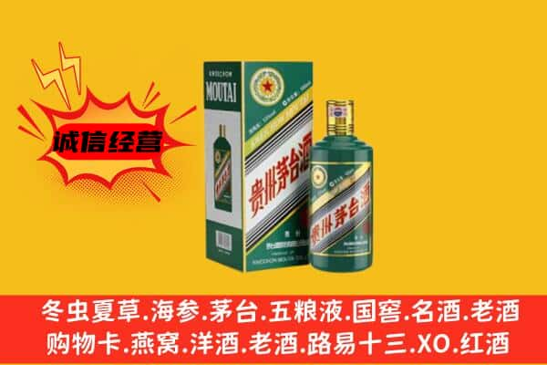 兴安盟上门回收生肖茅台酒