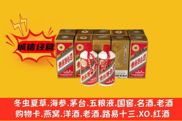 兴安盟上门回收老茅台酒